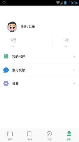 嘿嘿阅读  v1.0.0图2