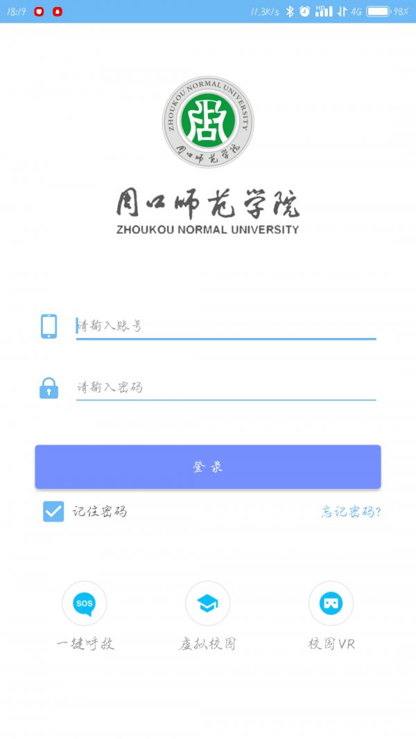 i周师  v2.1.6图2