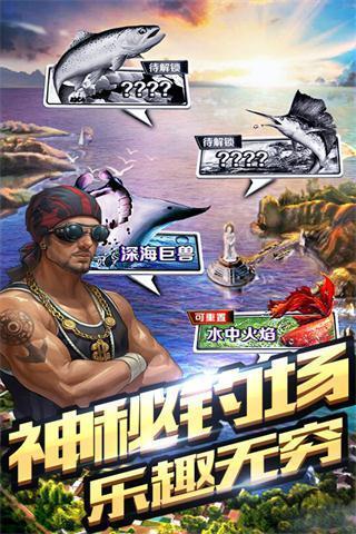 全民钓鱼  v8.7.2图1