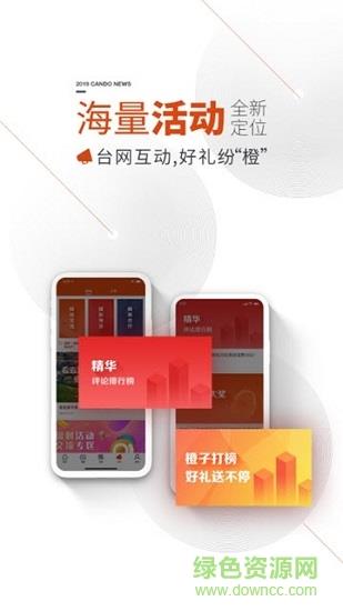 成都看度新闻直播  v12.3.3图3