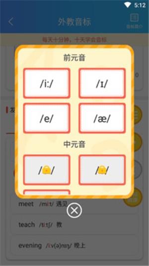 英语秘籍  v10000.1.104图1