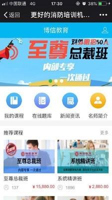 一诺博信  v1.0.0图4