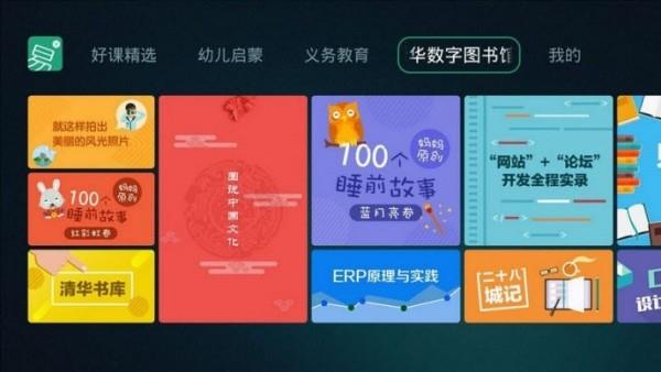 易学教育  v4.2图3