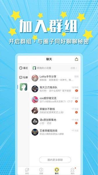 小鹅圈  v0.16图2