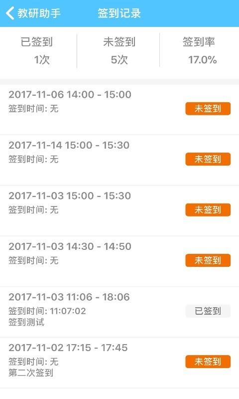 教研助手  v1.6.2图2