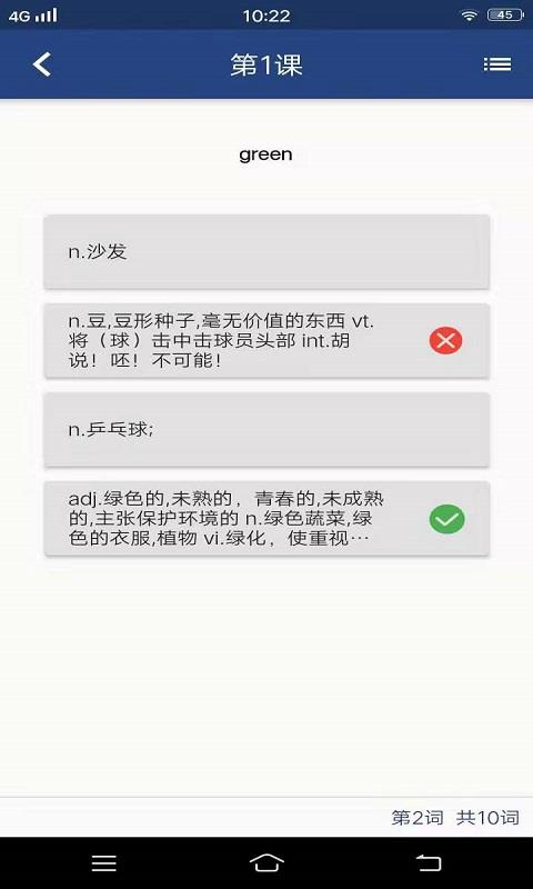 背词吧  v1.0.32图3