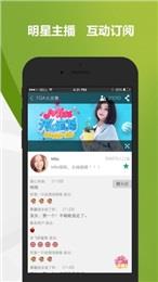 龙珠直播手机破解版  v2.2图3