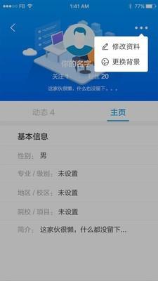 德立教育  v1.0.1图2