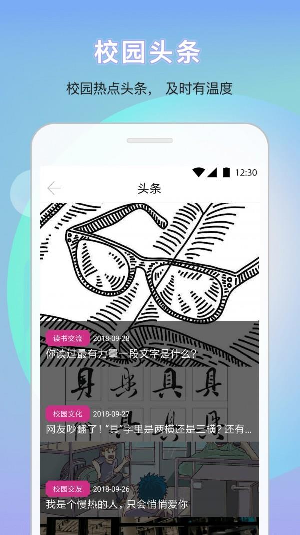 安外e通  v2.2.1图2