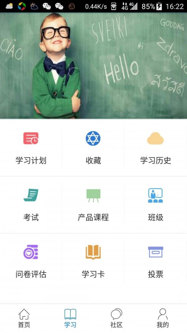 中兴e学院  v1.38图3