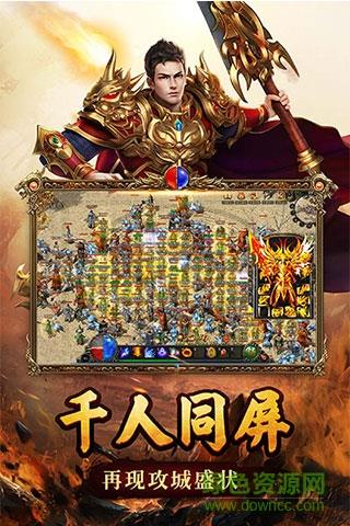 战火纷争官方版  v1.8.10图3