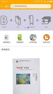 柚趣教育  v1.1.01图2