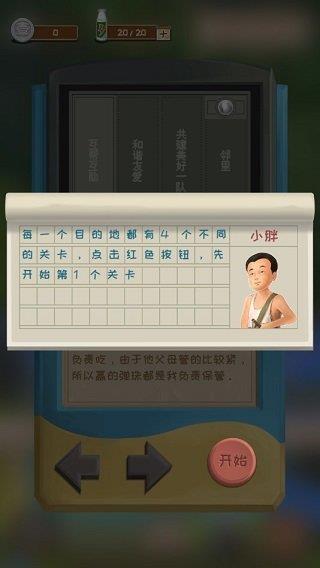 一起打彈珠