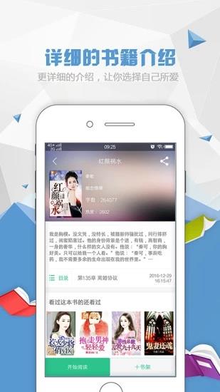 红果阅读免费版  v1.6.3图1