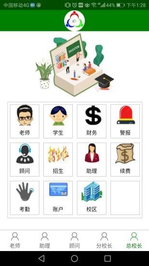 三人行助教  v0.1.90图1