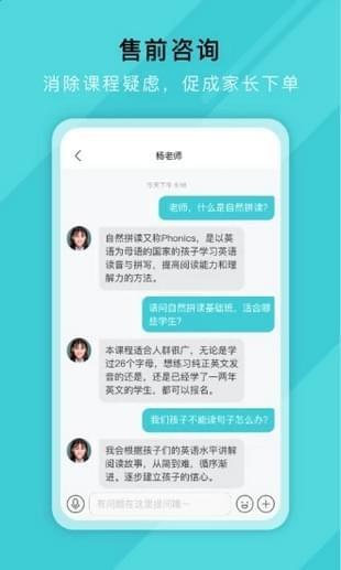 网易好邻好课学生端  v1.2.3图5