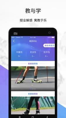 青奥校园  v1.3图2