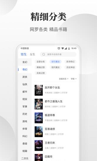 免费小说搜索器最新版本  v1.0.0.13图3