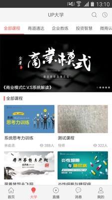 成长吧  v2.21图4