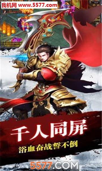 烈焰单机版官方版  v1.0图1