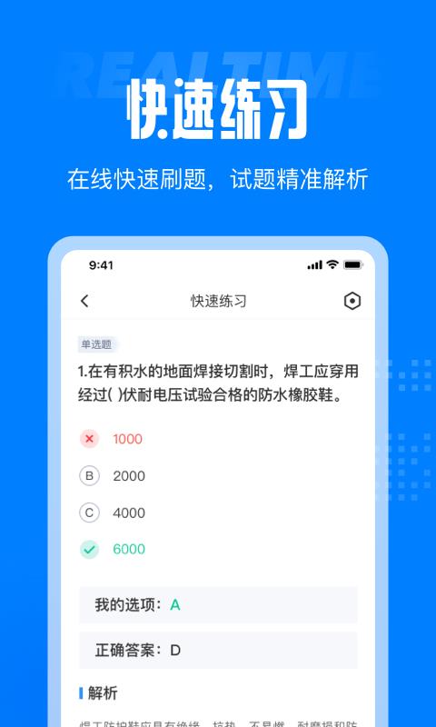 会计搜题神器  v1.0图3