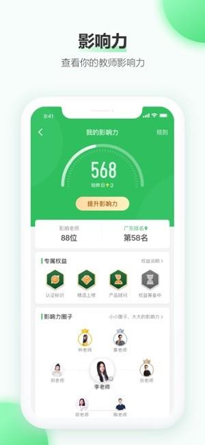 知识胶囊  v1.0.0图4