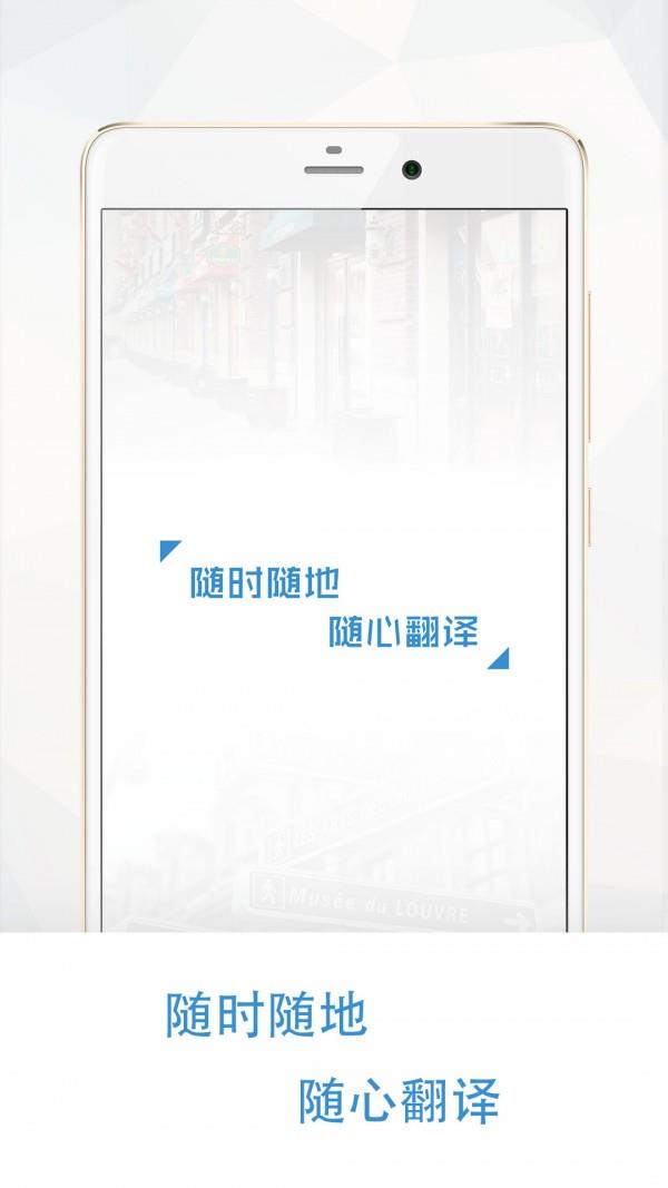 龙翻译随译  v1.5图1