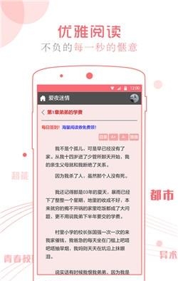 书客阅读追书神器  v2.1.02图2