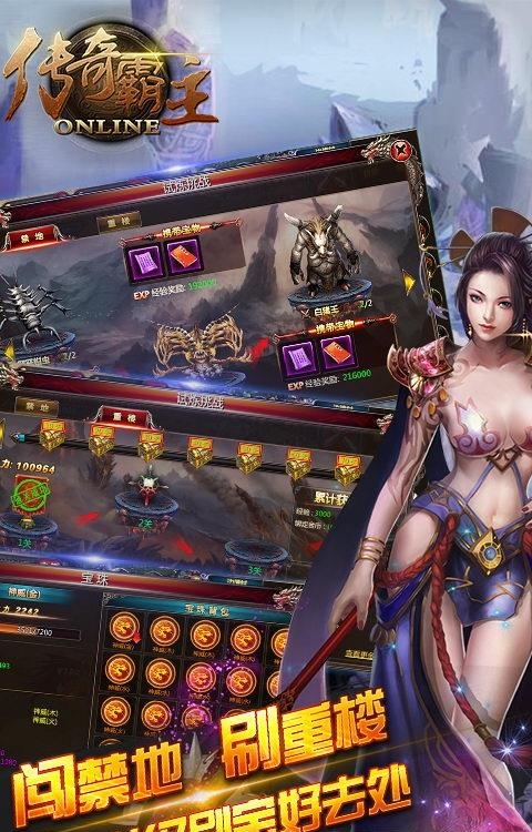 传奇霸主手游C有版  v6.9图1