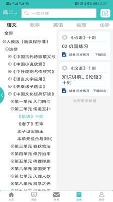 导音  v2.0.1图4