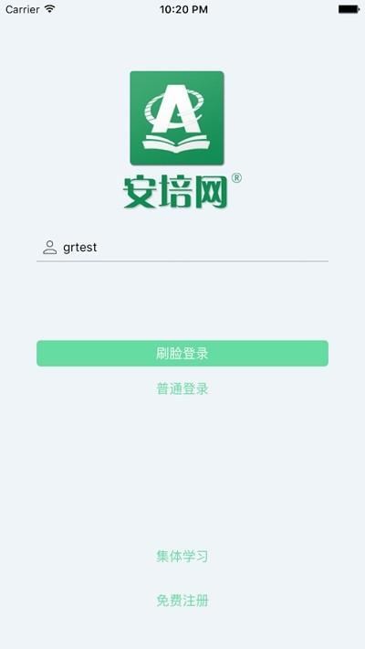 安培网  v2.2.1图2