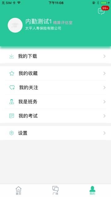 太学堂  v2.7.1图4