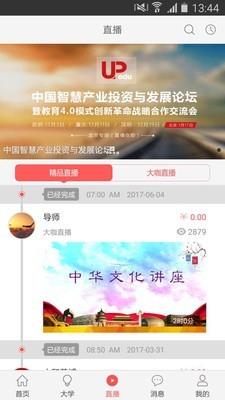 成长吧  v2.21图1