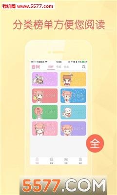 现代言情小说免费阅读  v1.2.7图2