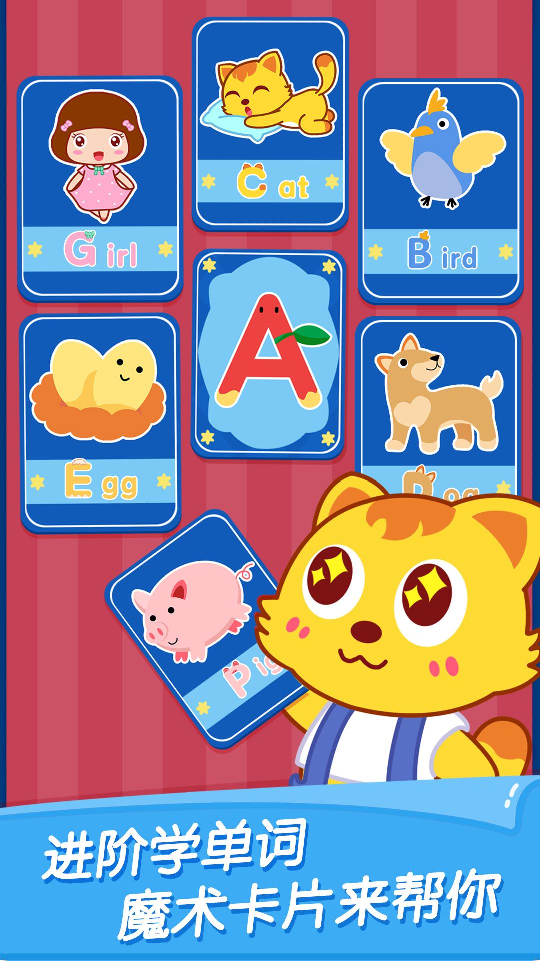 猫小帅ABC  v1.0.9图4