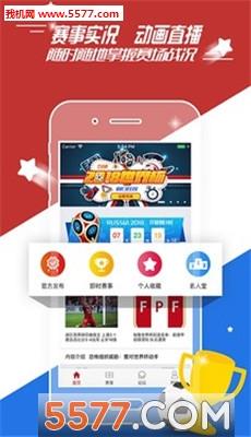 球友乐安卓版  v图2