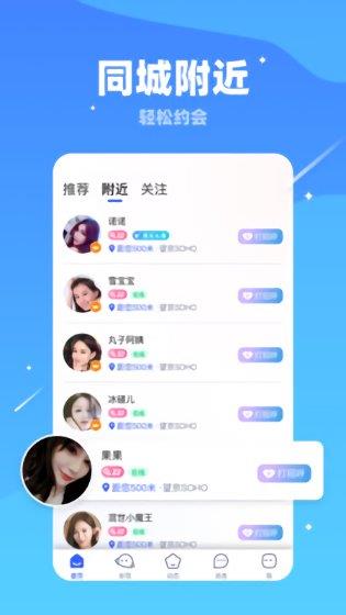 软声官方版  v4.2.0图3