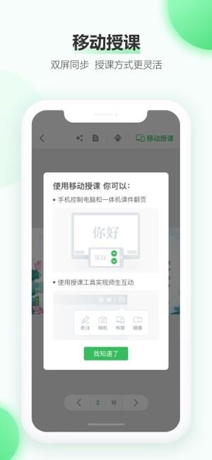 知识胶囊  v1.0.0图2