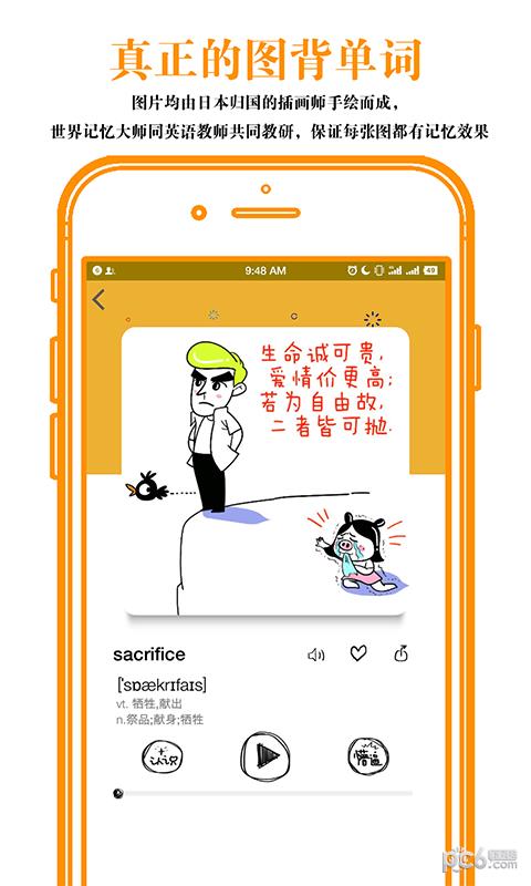 图背单词  v1.7.0图2