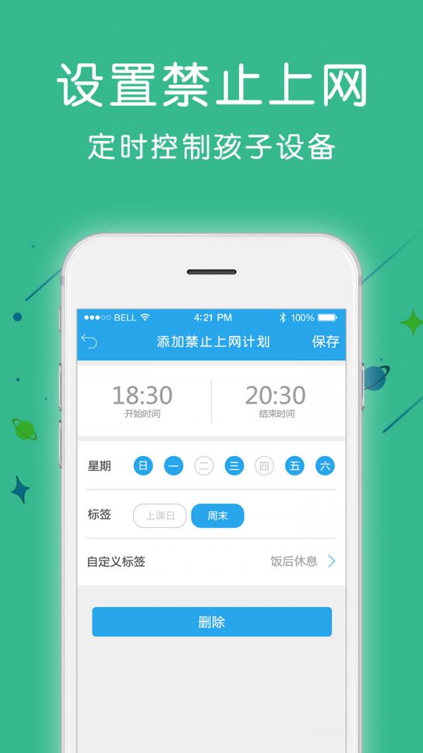 爱熊宝孩子端  v3.2.0图2