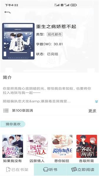 小说阅读派  v1.0.3图1