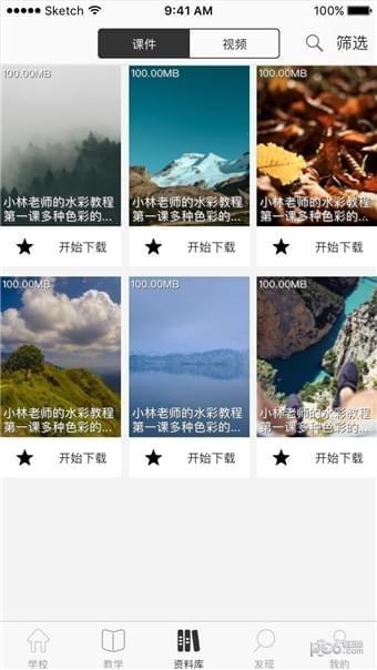 艺苑美术  v2.7.3图3