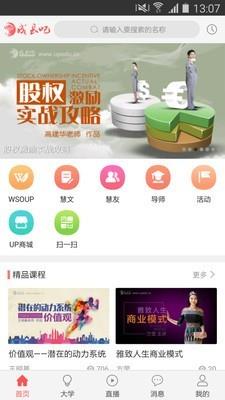 成长吧  v2.21图3