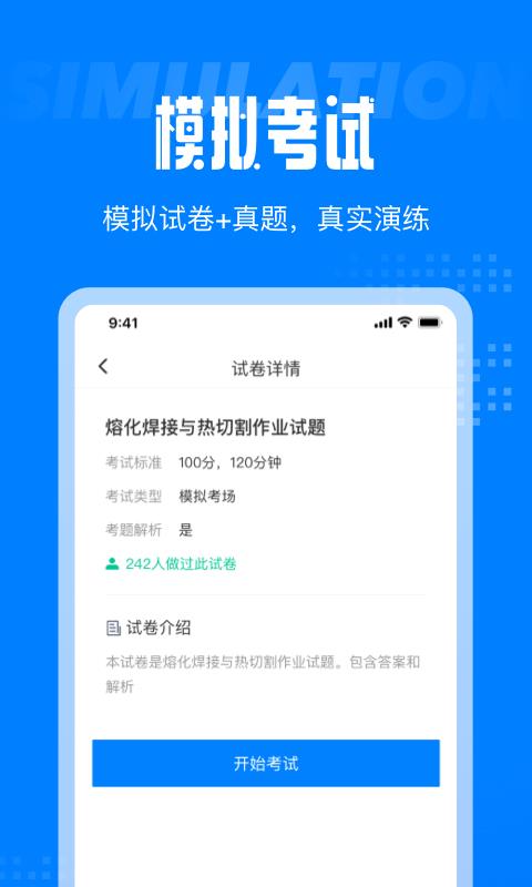 会计搜题神器  v1.0图4