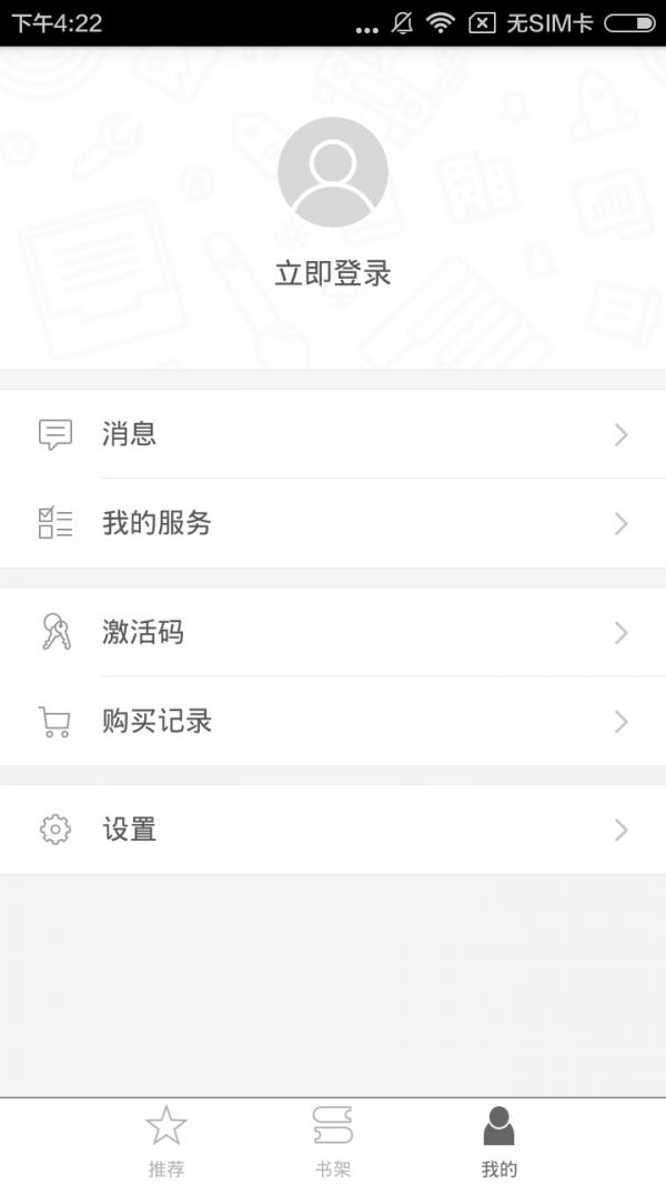 出国游旅游外语包  v2.67.025图3