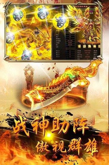 果盘屠龙战手游  v1.2.29628图1