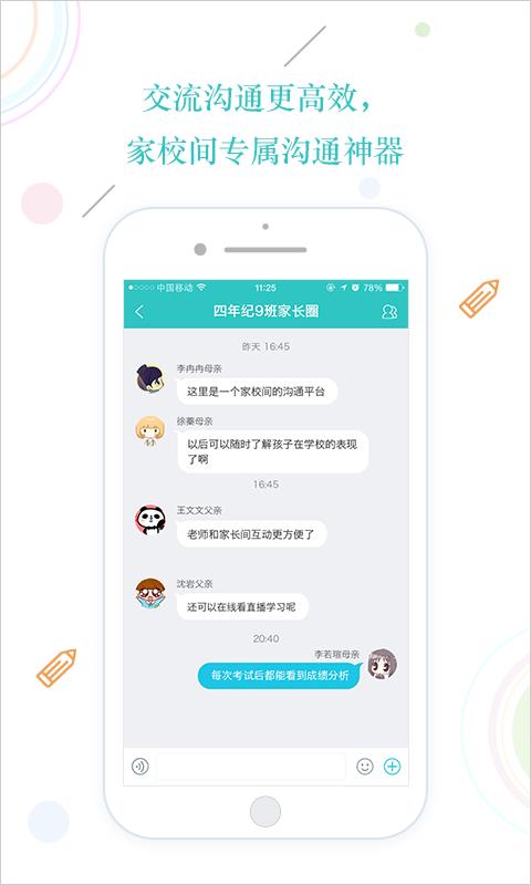 云易学  v2.2.2图2