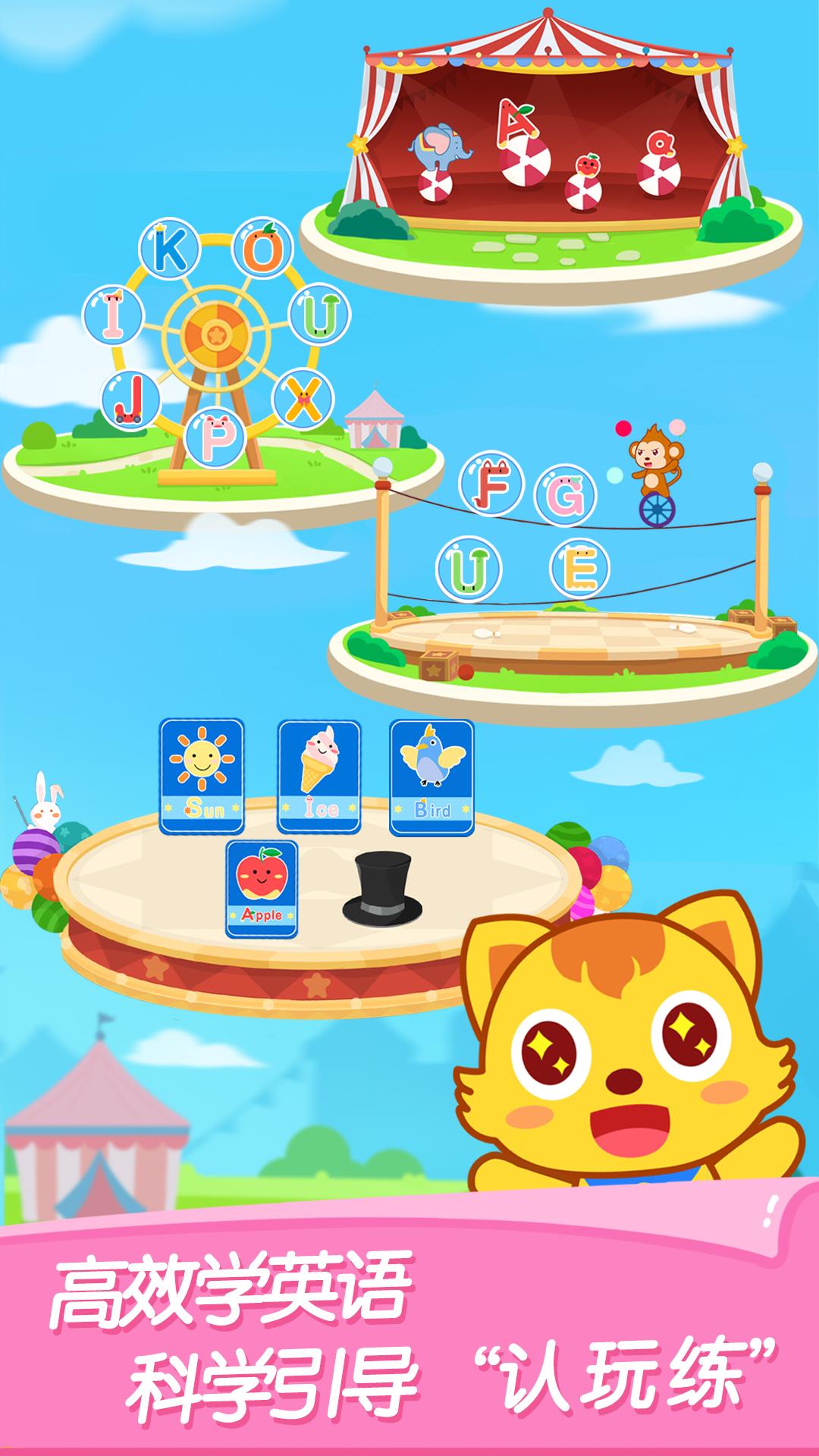 猫小帅ABC  v1.0.9图2