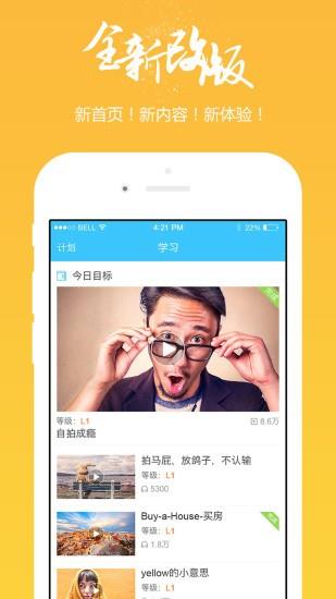 掌中英语  v7.0.6图5