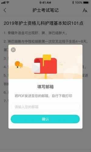 医考笔记  v1.2图1